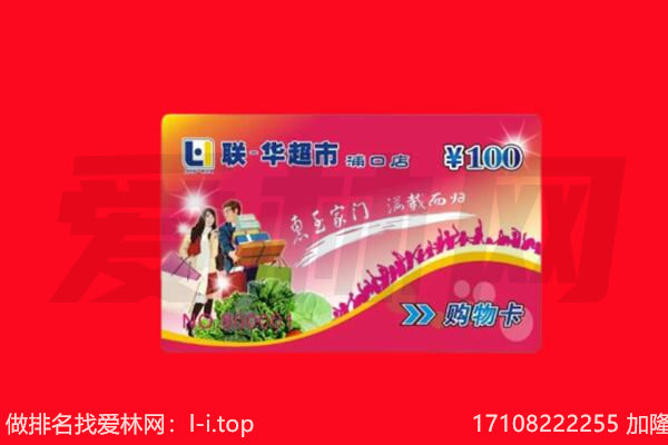 黄山回收购物卡